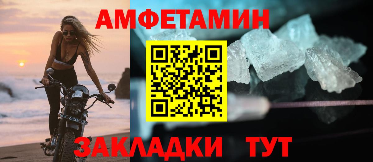 АМФЕТАМИН  Вход с VPN  Ливны  АМФ Premium  АМФ 