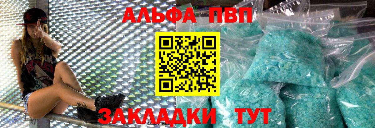 Alpha-PVP Crystall Ливны