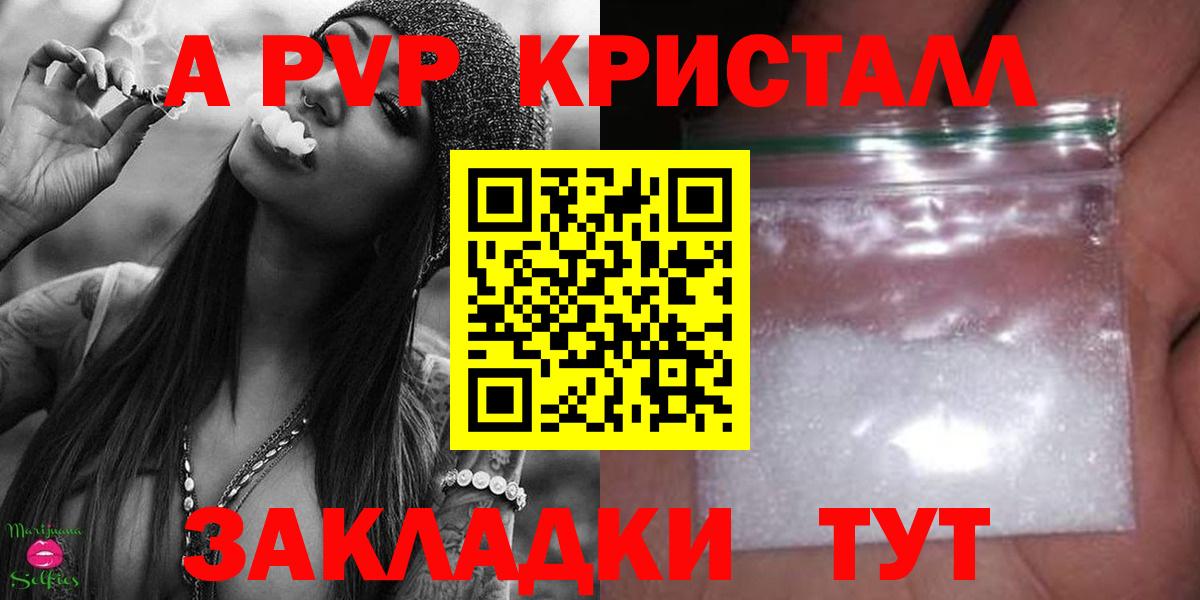 APVP крисы CK  Вход с VPN  Альфа ПВП мука  А ПВП  Ливны  А ПВП мука 
