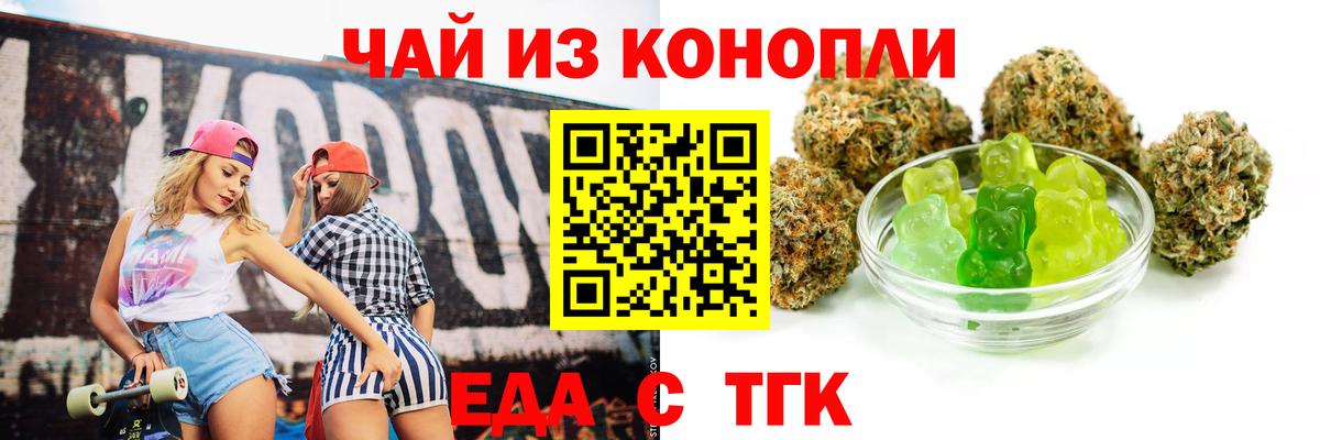 Cannafood марихуана  Вход с VPN  Ливны 
