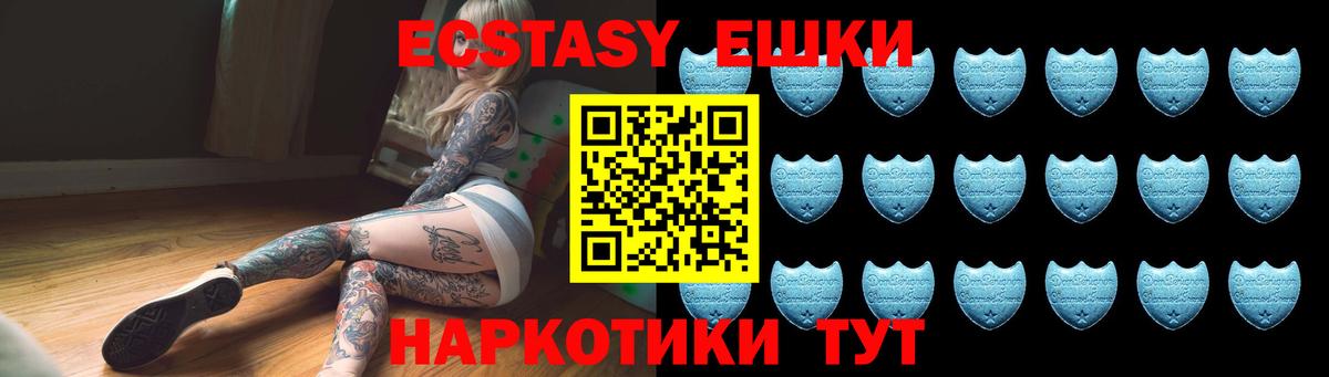 Экстази  ЭКСТАЗИ таблы  Вход с VPN  Экстази таблы  Ливны 