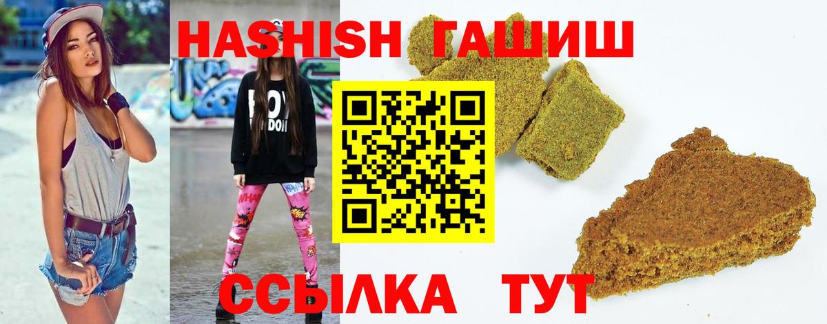 Ливны  Гашиш индика сатива  ГАШ hashish  Вход с VPN 