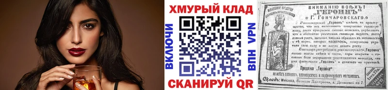 ГЕРОИН герыч  Ливны 