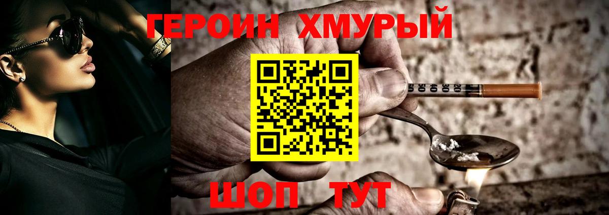 Ливны  ГЕРОИН гречка  Героин  Вход с VPN 
