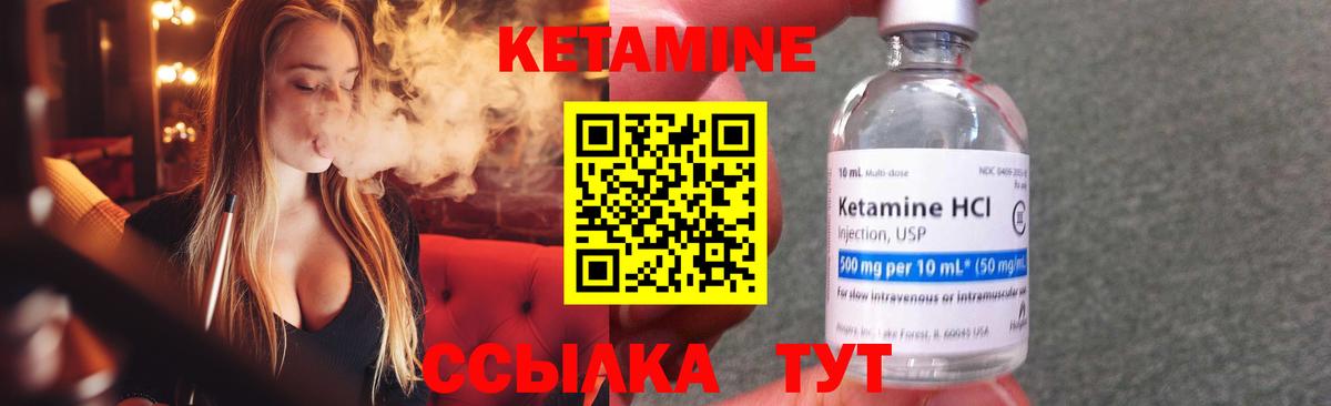 Кетамин VHQ  Вход с VPN  Ливны 