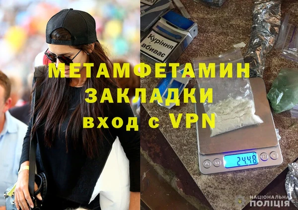 метадон Армянск