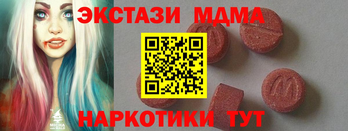 МДМА VHQ  Вход с VPN  Ливны 