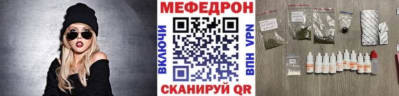 купить наркотик  Ливны  МЯУ-МЯУ VHQ 