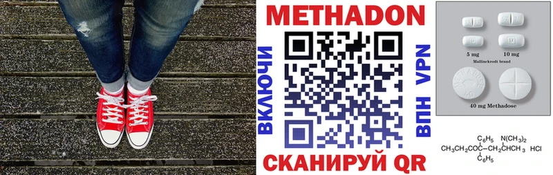 мега рабочий сайт  Ливны  МЕТАДОН methadone 
