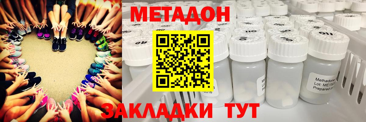 МЕГА как зайти  Метадон кристалл  Вход с VPN  МЕТАДОН кристалл  Ливны 