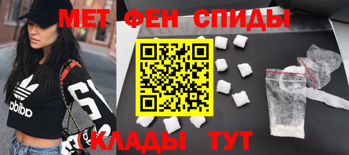 Первитин мет  Вход с VPN  Ливны  Первитин мет 