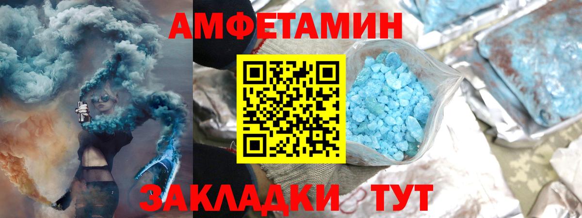 Метамфетамин мет Ливны