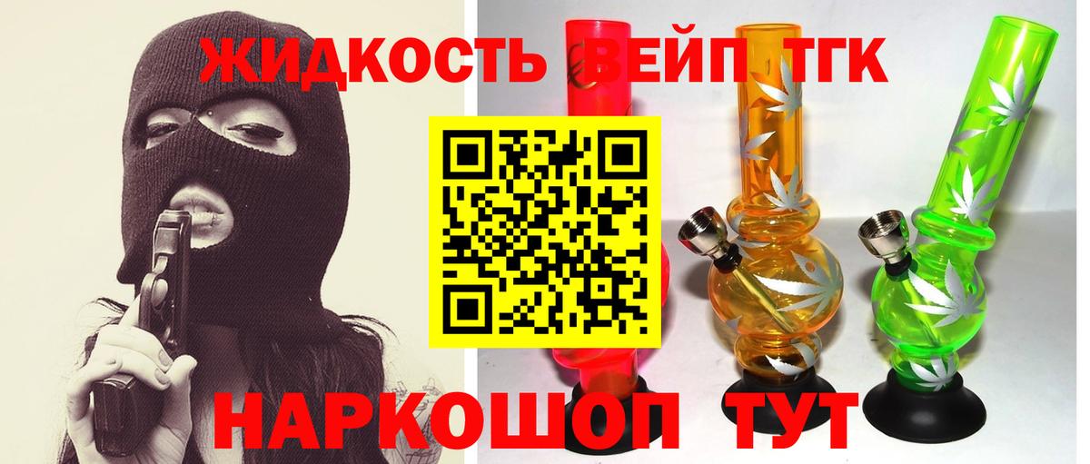 Дистиллят ТГК Wax  ТГК вейп с тгк  Вход с VPN  Ливны 